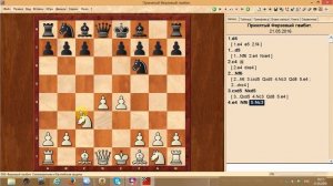 Принятый ферзевый гамбит