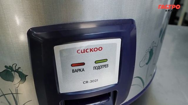 Рисоварка Cuckoo. Как варить рис для суши в рисоварке? смотреть онлайн