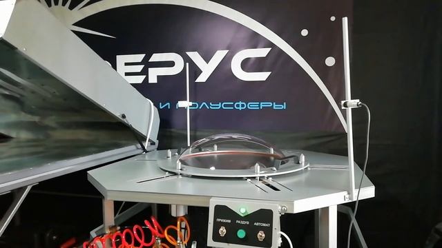 Выдувание полусферы 600 мм смотреть онлайн