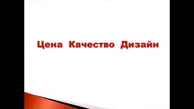 раздвижные системы. компания INTERA смотреть онлайн