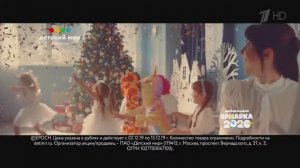 Реклама Детский Мир Новогодний 2019
