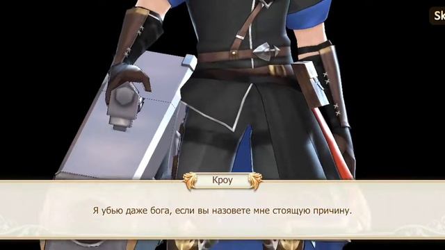 King's Raid История Кроу "часть 5" заключительная смотреть онлайн