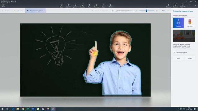 Paint 3D. Часть 1. Вырезание части фото // ЦДТ "Ново-Переделкино" смотреть онлайн