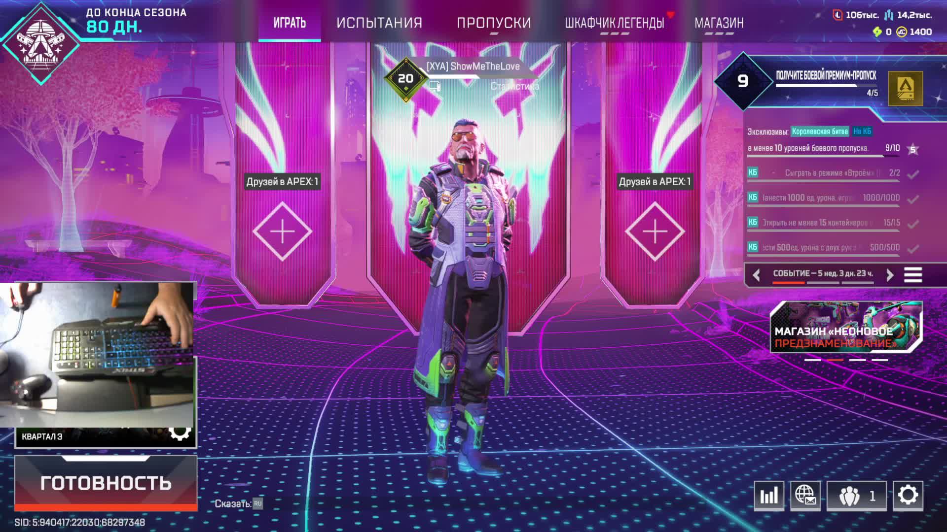 Apex Сезон 22 новый режим