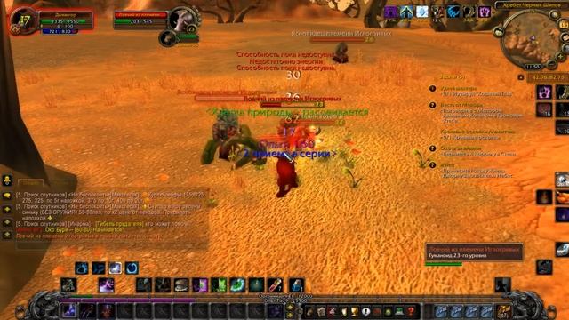 #19. СНОВА СТЕПИ. World of Warcraft: Wrath of the Lich King. (WoW Circle x1) смотреть онлайн