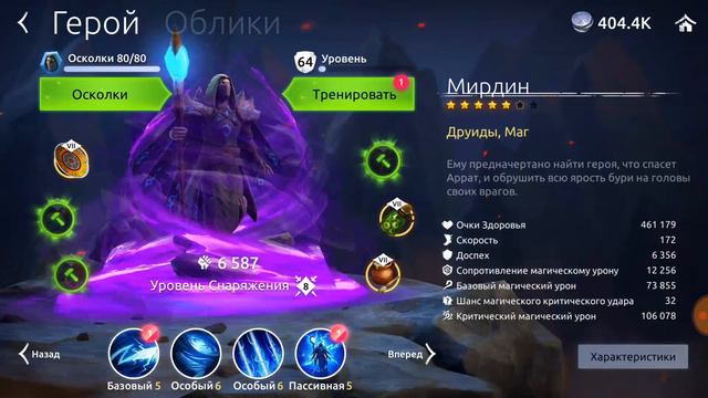 Age of Magic — Умения героев и кубы способностей смотреть онлайн