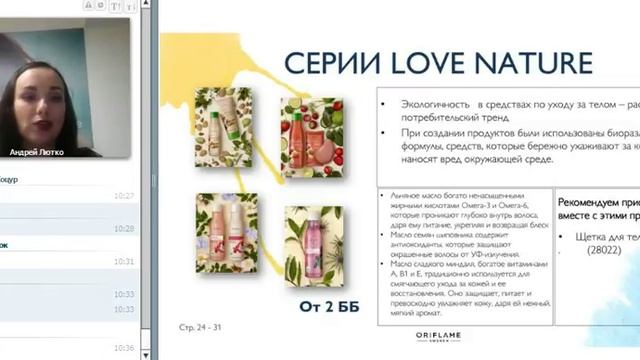 "акценты и новинки каталога №7" от компании Орифлэйм смотреть онлайн