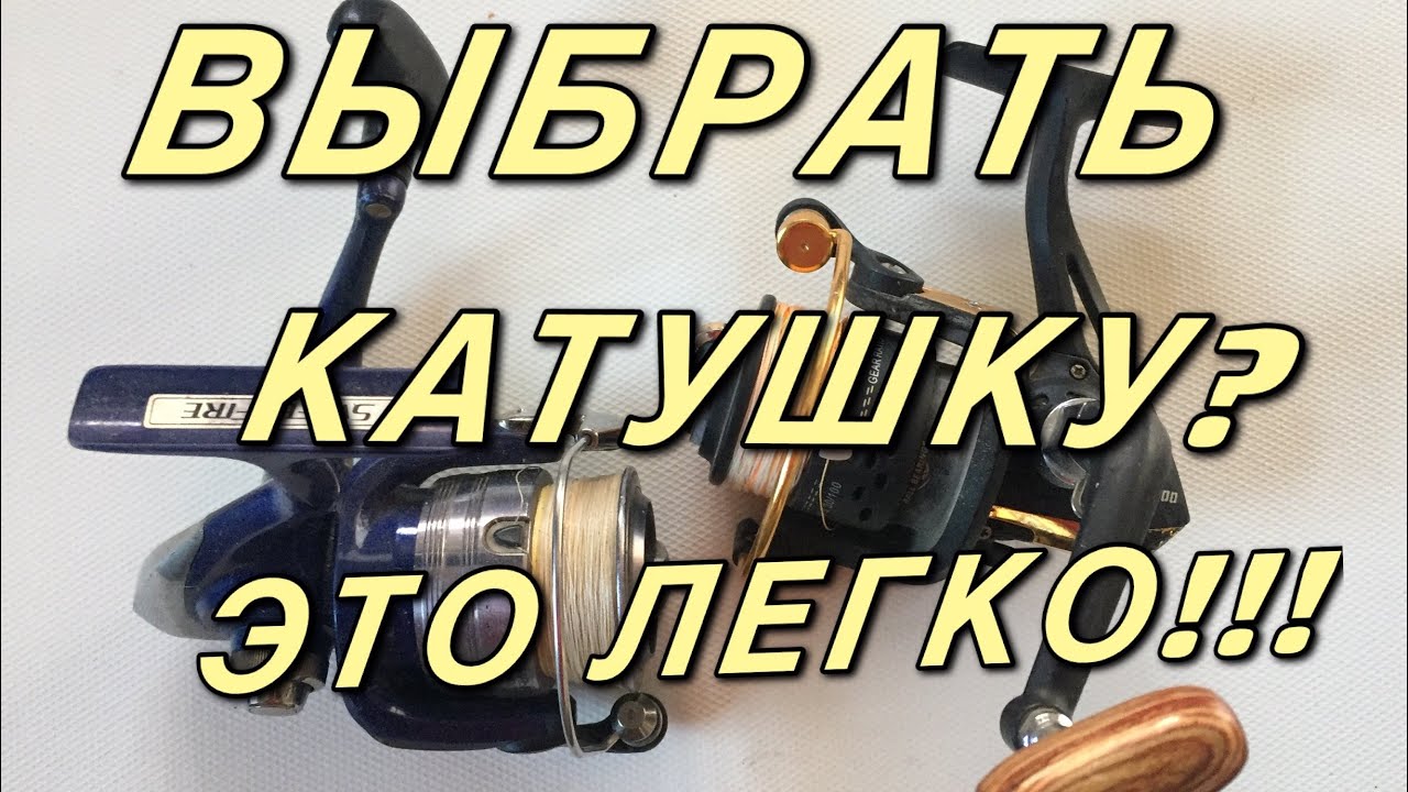 Маркировка катушек, обозначения на катушках _ How To Choose A Non-inertia Coil