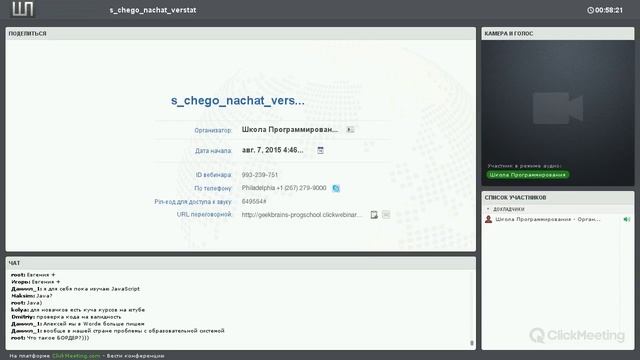 Вёрстка сайтов, с чего начать смотреть онлайн