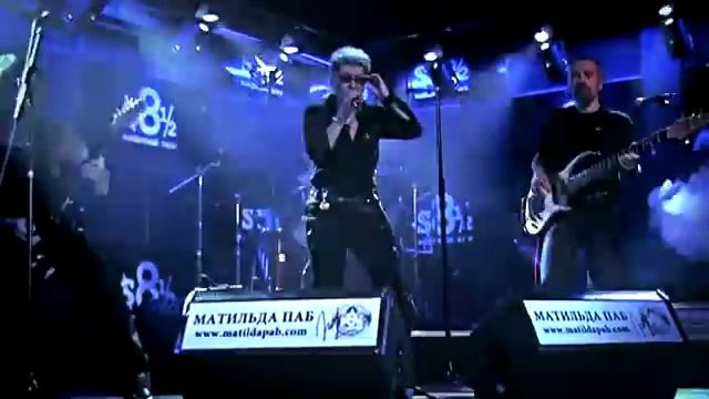 Матильда ПАБ - Белый волк смотреть онлайн