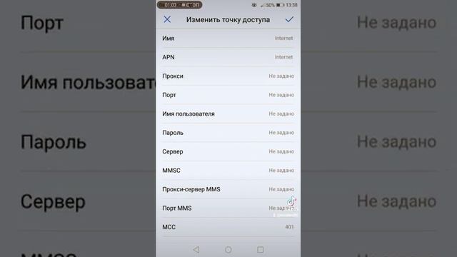 НАСТРОЙКА APN INTERNET.