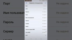 НАСТРОЙКА APN INTERNET.
