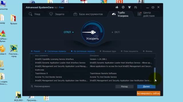 Бесплатная программа для ускорения компьютера смотреть онлайн