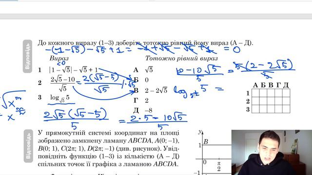 ЧИ СКЛАДУ Я НМТ НА 200? Тестую себе і розбираю завдання за 16.06 смотреть онлайн