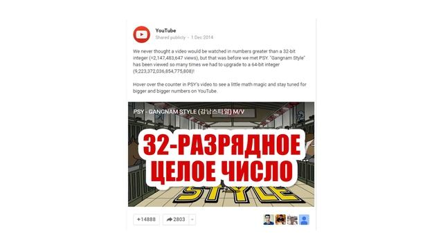 Какое максимальное количество просмотров на YouTube? смотреть онлайн