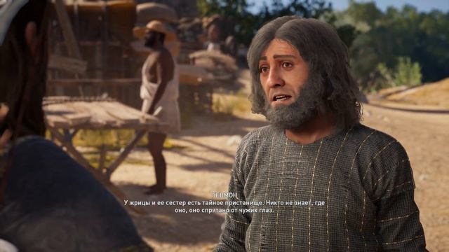 Прохождение Assassin’s Creed Odyssey #73 - Образ веры и тайны Греции смотреть онлайн
