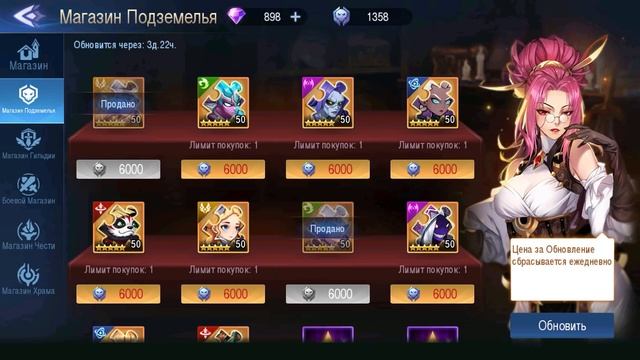 ⚡️Mobile Legends: Adventure⚡️Что покупать в Магазине со старта? Подземелья, Гильдии, Боевой, Чести смотреть онлайн