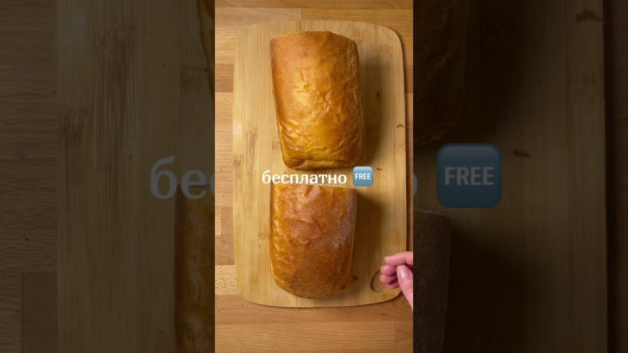 ХЛЕБ ТОСТОВЫЙ  на каждый день - рецепт в комментариях