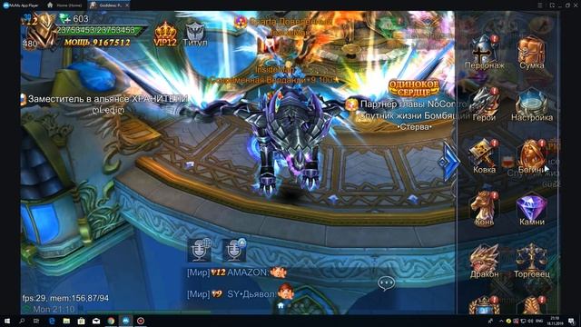 Goddess: Primal Chaos - Фишки про богинь!