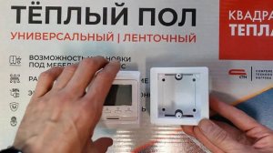 Коробка соединительная для терморегулятора, встраиваемые превращает в накладные для удобства монтаж