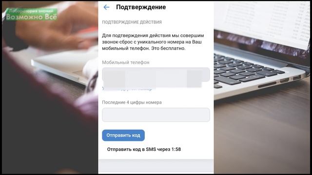 Как восстановить переписку в ВК на телефоне или через телефон смотреть онлайн