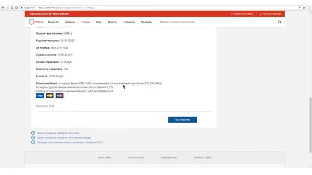 Как получить ЕПД смотреть онлайн
