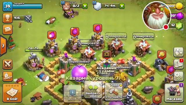 Стрим игры "Clash of Clans". смотреть онлайн
