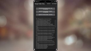 Удали эти ОТХОДЫ из своего телефона. ? Они заполняют память после удаления приложений.