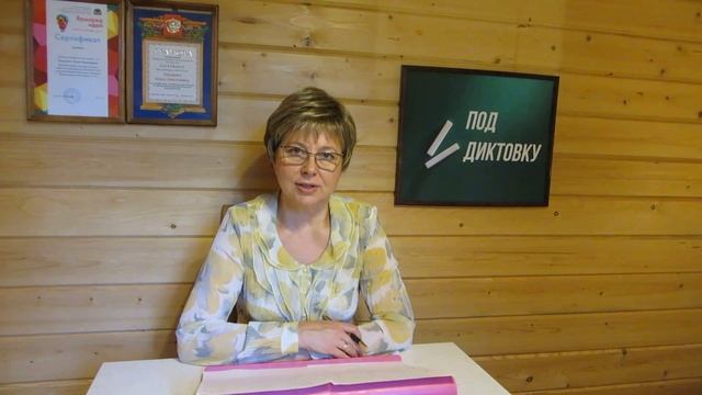 Математический диктант 2 класс 1 четверть 5 выпуск