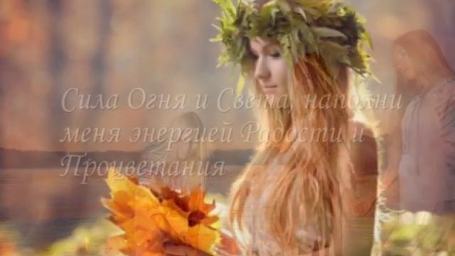 Исполнение желаний. Волшебный ритуал на исполнение желаний в День Летнего Солнцестояния смотреть онлайн