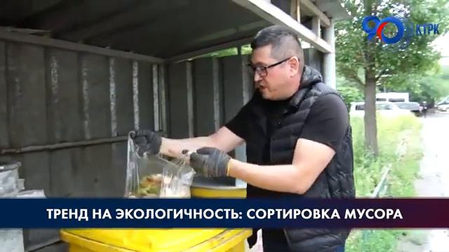 сортировка мусора. ала тоо 24. эрика смотреть онлайн