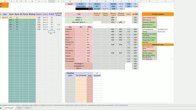 Новая таблица отчетности смотреть онлайн