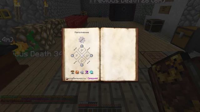 Как сделать в thaumcraft 4 Mercurial Wand Core смотреть онлайн
