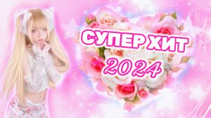 Дарите женщинам цветы ✧ Jazzdauren⎜Кристина Ашмарина • Кавер