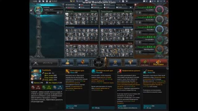 Гайд Heroes of Newerth (HON) - Хон GunBlade ГанБлейд смотреть онлайн