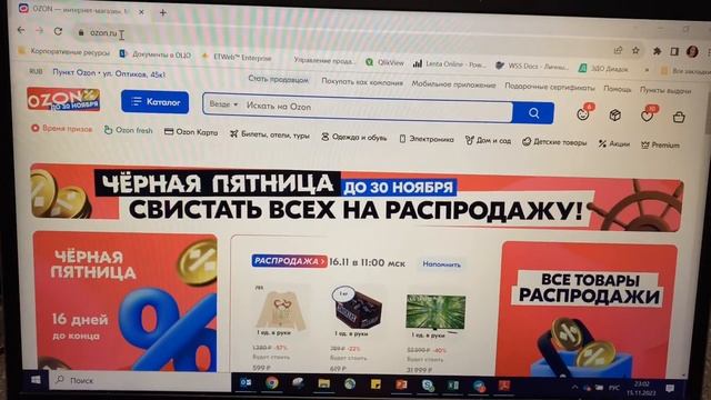 16 ноября 2023 г. смотреть онлайн