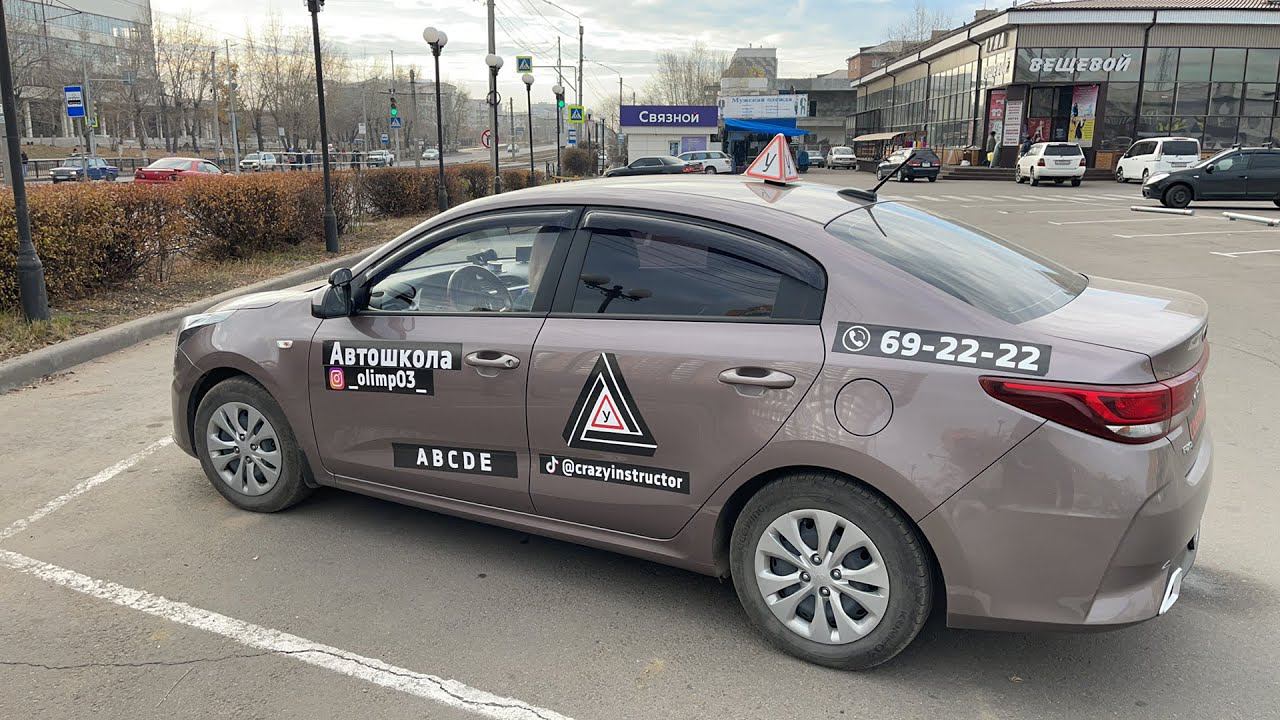 Автошкола ОЛИМП. г.Улан-Удэ #crazyinstructor смотреть онлайн