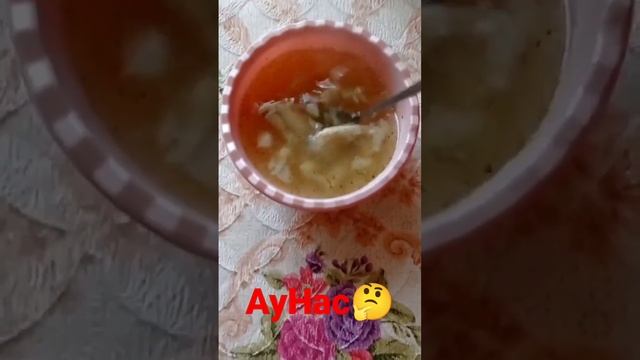 АуНас ? суп смотреть онлайн