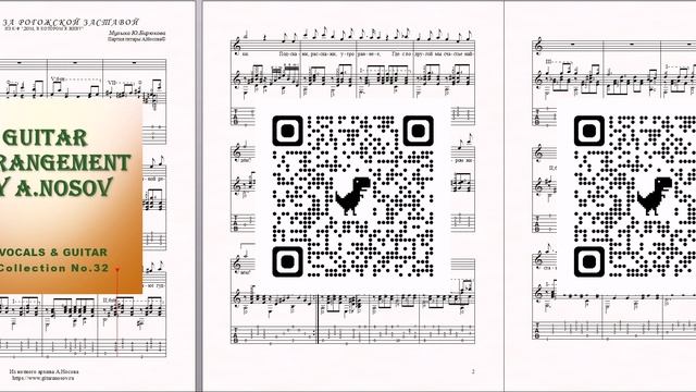 Тишина за Рогожской заставой (муз.Ю.Бирюкова, сл.А.Фатьянова) Ноты для вокала и гитары смотреть онлайн