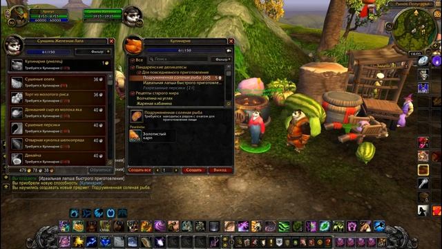 Как быстро прокачать Кулинарию (1-525) смотреть онлайн