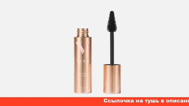 mascara тушь для ресниц купить смотреть онлайн