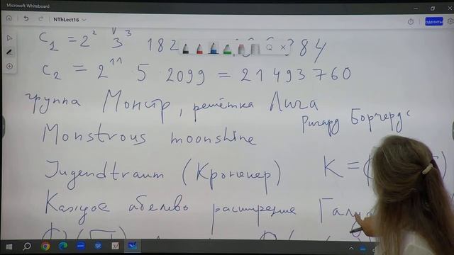 Кириченко В. А. Введение в Теорию Чисел. Часть 1, 25.05.2023 смотреть онлайн