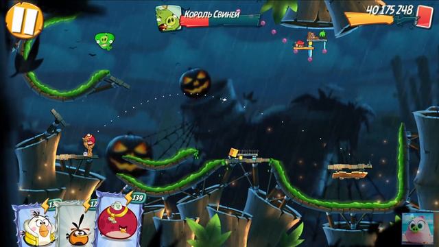 King Pig Panic/Паника короля свиней! 06/02/2022 Angry Birds 2. смотреть онлайн