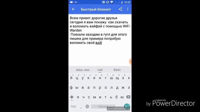 Взлом wifi с помощью wifi warden смотреть онлайн