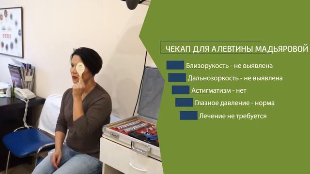 Check-up: "Проверяем зрение" смотреть онлайн