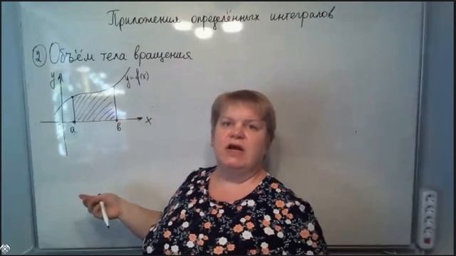Приложения определённых интегралов в геометрии. смотреть онлайн