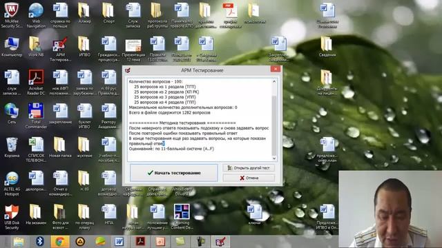 АРМ тест программа (3 занятие) смотреть онлайн