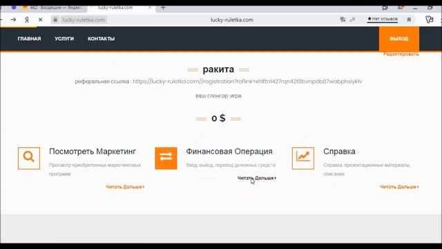 Регистрация и пополнение баланса в проекте "Счастливая Рулетка" смотреть онлайн