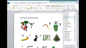 6 класс, Информатика. Оглавление