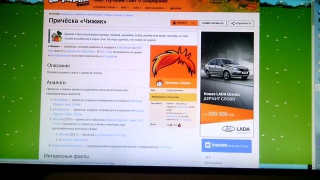 Топ 10 причёсок Шарарам по моему мнению! смотреть онлайн